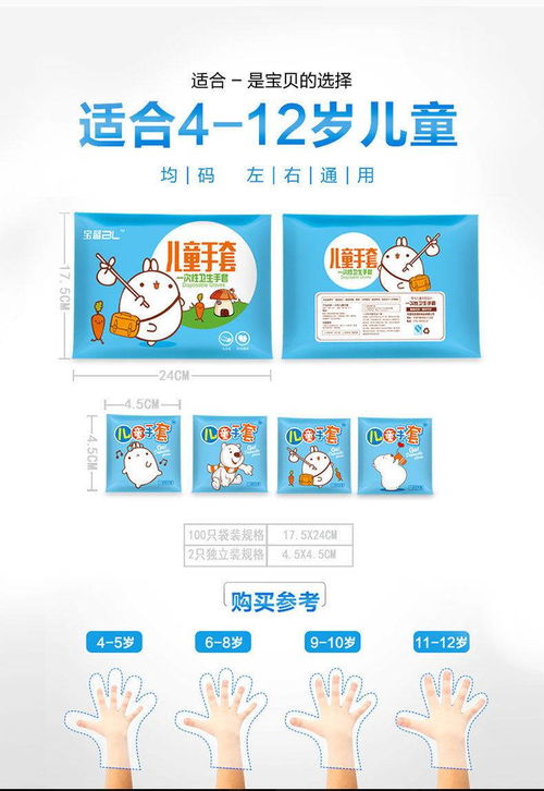 兒童一次性手套小朋友食品級幼兒園繪畫食品餐飲小孩用寶寶小號