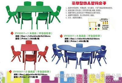 攀枝花嘉貝樂廠家直銷幼兒園桌椅床等各類幼兒園配套設備圖片_高清圖_細節圖-成都嘉貝樂游樂設備 -